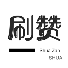 抖音涨粉业务套餐-快手点赞1000赞-抖音粉丝业务套餐0.1-1000万粉丝